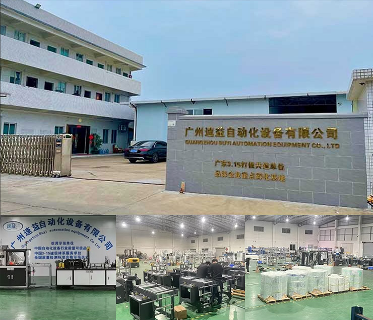 SUYI Automation Factory